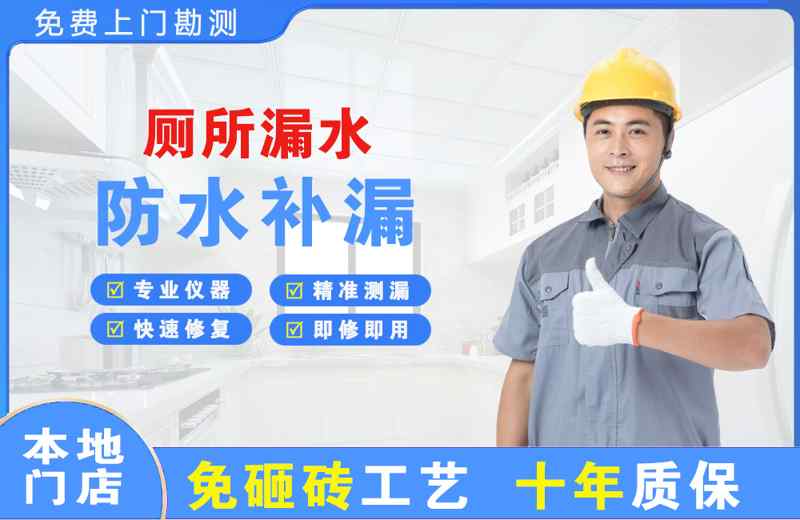 镇雄厕所漏水维修